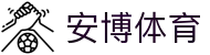 安博体育官方入口 - 体育资讯秒级送达